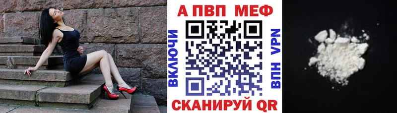 Alpha PVP СК  Новый Оскол 