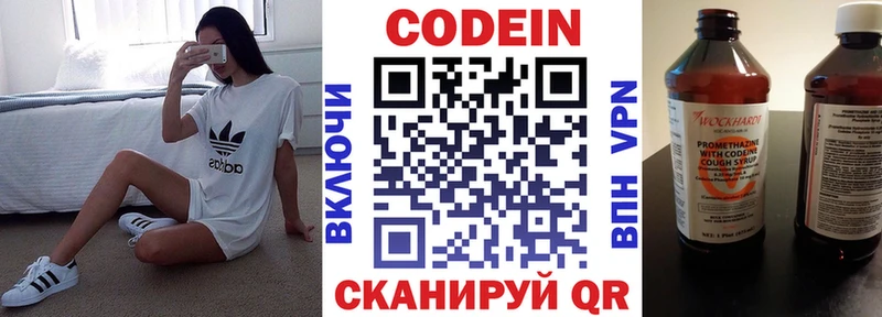 Кодеиновый сироп Lean напиток Lean (лин)  OMG рабочий сайт  Новый Оскол 