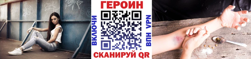 MEGA ссылки Новый Оскол Героин белый