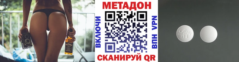 МЕТАДОН methadone  Новый Оскол 